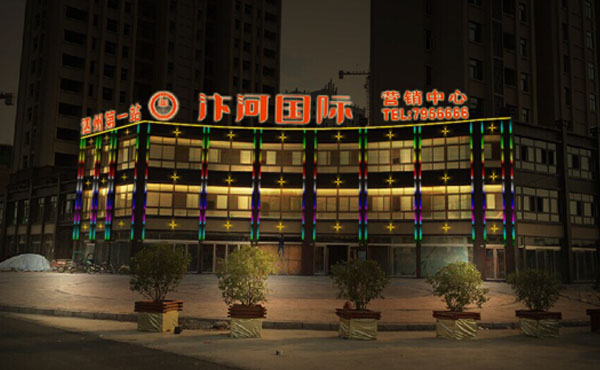 【安徽】宿州汴河國際營銷中心亮化