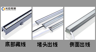led戶(hù)外防水線(xiàn)條燈的三種出線(xiàn)方式 你知道嗎?
