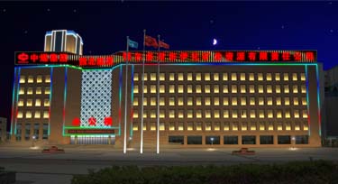 內蒙中煤集團辦公樓亮化 壯觀的110米線條燈屏幕