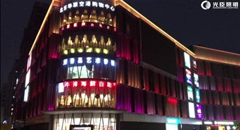 光臣“會(huì)呼吸的洗墻燈”，亮燈成都華聯(lián)購(gòu)物中心