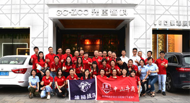 熱烈歡迎牛商會(huì)企業(yè)蒞臨光臣照明指導(dǎo)交流學(xué)習(xí)