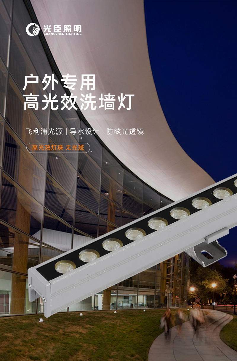 性價比洗墻燈-拷貝_01
