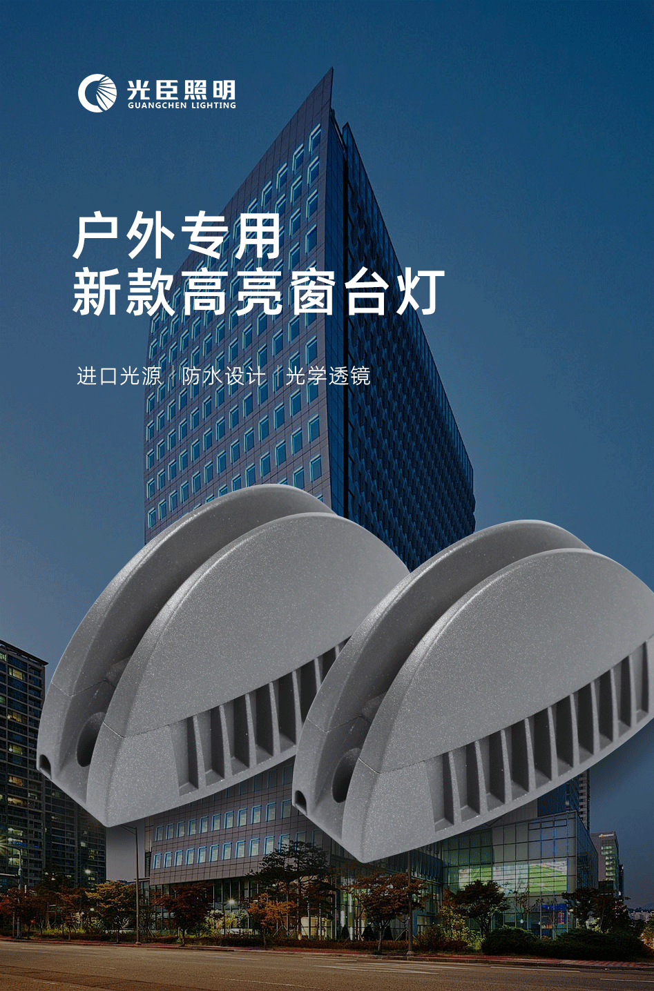 180°窗臺(tái)燈-3W_02